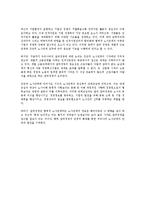 [인사관리] 경영참가제도의 효과 전반에 대하여-6