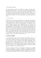 [인사관리] 근로자 참여제도 관련 우리나라와 외국의 사례 연구-3
