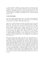 [인사관리] 근로자 참여제도 관련 우리나라와 외국의 사례 연구-4