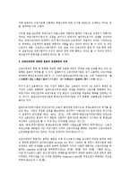 [노동법] 근로자파견의 개념과 운용방안에 대한 검토-2