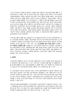 [노동법] 근로자파견의 개념과 운용방안에 대한 검토-3