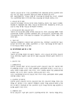 [노동법] 개정법상 근로조건의 명시의무-2