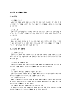 [노동법] 근무시간 중 조합활동의 정당성-1