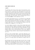 [인사관리] 인사관리 관점에서의 급여관리 전반-1