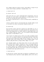 [인사관리] 인사관리 관점에서의 급여관리 전반-3