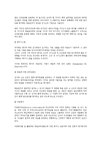 [인사관리] 인사관리 관점에서의 급여관리 전반-4