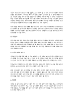 [인사관리] 인사관리 관점에서의 급여관리 전반-5