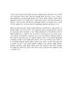 [노동법] 기간제 근로의 유형과 유형별 법적 쟁점-5