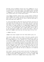 [노동법] 조합활동의 정당성 기준-2