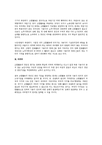 [노동법] 조합활동의 정당성 기준-3