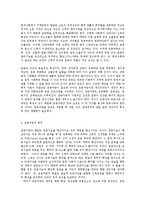 [체육학] 운동처방의 필요성과 목적0k-3