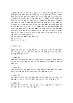 [체육학] 운동처방의 필요성과 목적0k-4