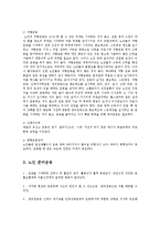 [사회복지] 노인운동 처방프로그램0k-3