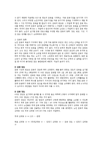 [사회복지] 노인운동 처방프로그램0k-5