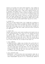 [사회복지] 사회복지정책개념정리와 사회복지의 연관성0k-8