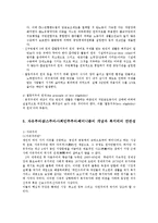 [사회복지] 사회복지정책개념정리와 사회복지의 연관성0k-9