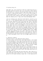 [사회복지] 사회복지정책개념정리와 사회복지의 연관성0k-11