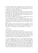 [사회복지] 사회복지정책개념정리와 사회복지의 연관성0k-12
