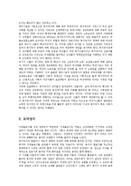 [사회복지] 사회복지정책개념정리와 사회복지의 연관성0k-15