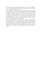 [사회복지] 사회복지정책개념정리와 사회복지의 연관성0k-16
