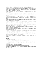[경영학] [노동조합] 노동조합의 현황 및 개선방안-12