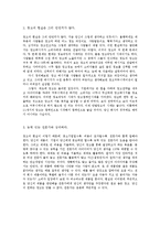 [경영학] 효과적인 광고전략OK-5