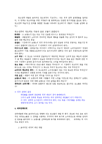 [경영학] 효과적인 광고전략OK-15