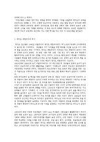 [유아교육] 레지오 에밀리아 접근법0k-2