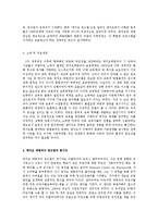 [유아교육] 레지오 에밀리아 접근법0k-3