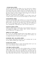 [유아교육] 레지오 에밀리아 접근법0k-6