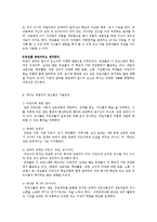 [유아교육] 레지오 에밀리아 접근법0k-7