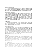[유아교육] 레지오 에밀리아 접근법0k-8