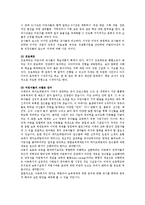 [유아교육] 레지오 에밀리아 접근법0k-12