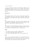 [국가경쟁력산업] 덴마크의 고부가가치산업A+-8