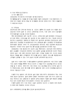 [국제 마케팅] 놀부NBG 해외 마케팅- 일본 시장 진출기 A+-8