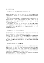 [국제 마케팅] 놀부NBG 해외 마케팅- 일본 시장 진출기 A+-12
