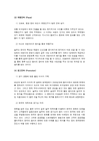 [국제 마케팅] 놀부NBG 해외 마케팅- 일본 시장 진출기 A+-13