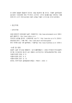 [국제 마케팅] 놀부NBG 해외 마케팅- 일본 시장 진출기 A+-20