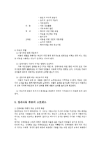 [사회복지] 장애아동부모교육과 가족협력방안0k-7