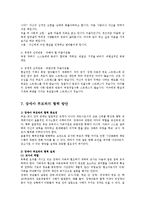 [사회복지] 장애아동부모교육과 가족협력방안0k-9