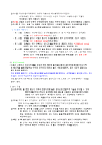 [예체능] 볼 링 의 기 초-3