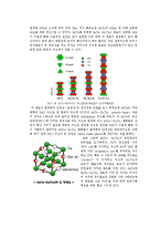 [공학계열] - 미래소자에 대한 연구 --9