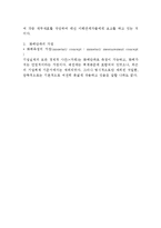 [경제경영] 회계의 기초이며 중심인 재무회계의 중요성에 대해 설명하시오.-2