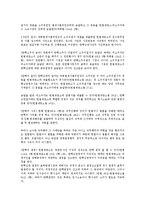 [법학] 우리나라 헌법상 탄핵제도-2