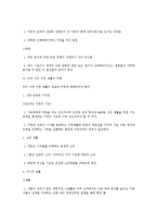 [사회계열] 우리나라 가족형태와 외국의 가정생활 문화-5