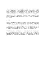 [노동법] 업무상 질병과 간질환의 포함 문제-2