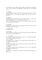 [인사관리] 인력계획 전반에 대한 검토-2