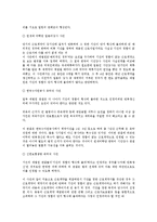 [노동법] 기간제 고용의 노동법적 검토-3