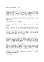 [노동법] 기간제 고용의 노동법적 검토-6
