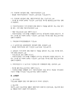 [행정법] 행정소송법상 기관소송-2